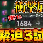 【超白熱】レート1700まであと僅か…5連勝スカッドで超白熱の3試合に挑む！衝撃展開を見逃すな…！レート1700挑戦道#17【ウイイレアプリ2021】